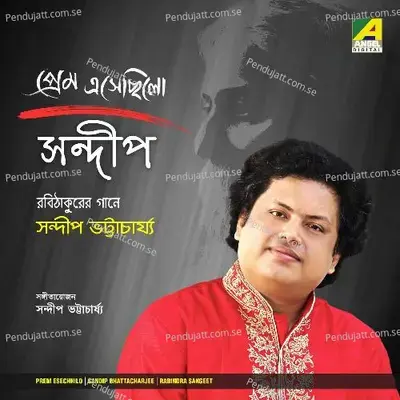 Kandale Tumi More - Sandip Bhattacharjee album cover 