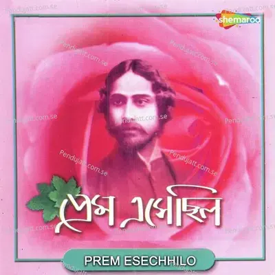 Prem Esechhilo - Srikanta Acharyya cover album