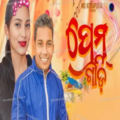 Prem Gadi - Damo Hantal album cover 