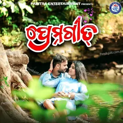 Prem Geet - Pankaj Kumar album cover 