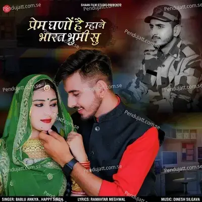 Prem Ghano He Mhane Bharat Bhumi Su - Bablu Ankiya album cover 