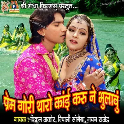  - Jivraj Thakor 
