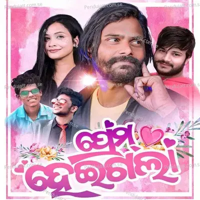 Prem Heigala - Umakant Barik album cover 
