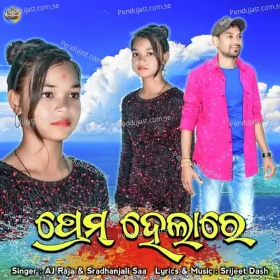 Prem Helare - Sradhanjali Saa album cover 