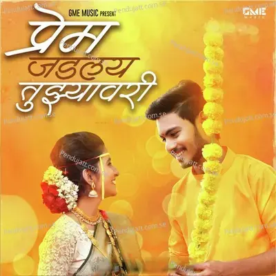 Prem Jadlay Tujhywari - Nil Deogade album cover 