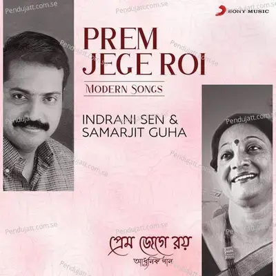 Shure Kothai Raat Jege - Pranab Roy album cover 