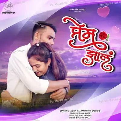 Prem Jhal - Rohan Gujjar album cover 