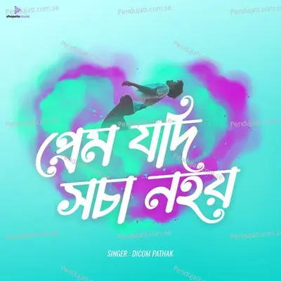 Prem Jodi Xosa Nohoi - Dicom Pathak album cover 