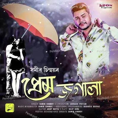 Prem Jogala - Samir Sinmoy album cover 