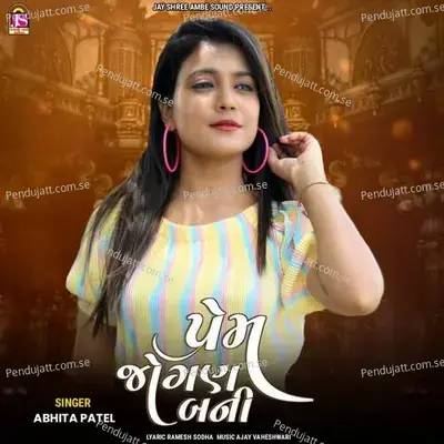 Prem Jogan Bani - Abhita Patel album cover 