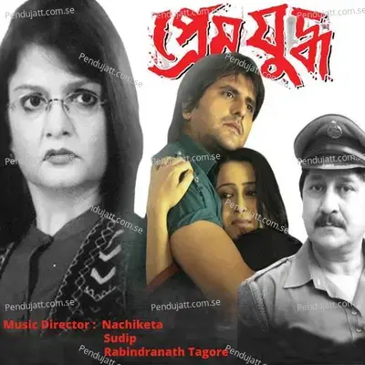 Nijhum Raat - Sudesh Bhosle album cover 