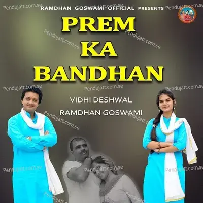 Prem Ka Bandhan - Ramdhan Goswami album cover 