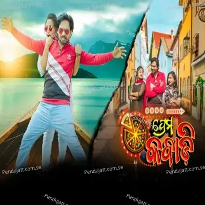 Prem Kabadi - Santanu Sahu album cover 