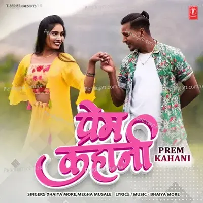Prem Kahani - Bhaiya More album cover 
