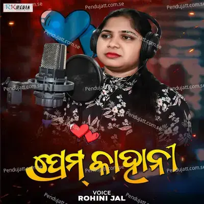 Prem Kahani - Rohini Jal album cover 