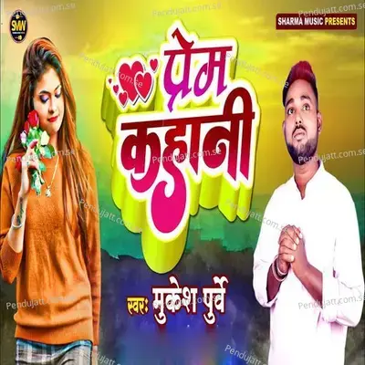 Prem Kahani - Mukesh Purwe album cover 