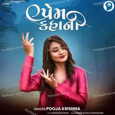 Prem Kahani - Pooja Krishna album cover 