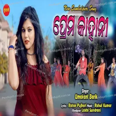 Prem Kahani - Umakant Barik album cover 