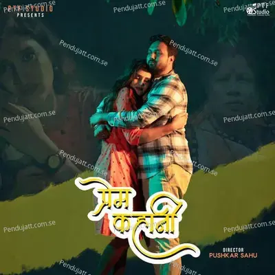 Prem Kahani - Tushar Solanki album cover 