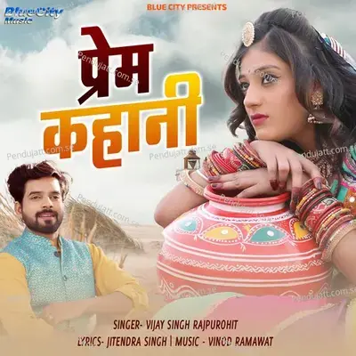 Prem Kahani - Vijay Singh Rajpurohit album cover 