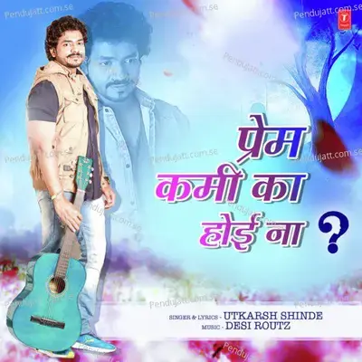 Prem Kami Ka Hoi Na - Desi Routz album cover 