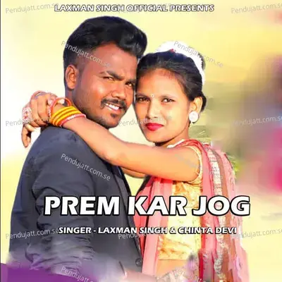 Prem Kar Jog - Laxman Singh album cover 