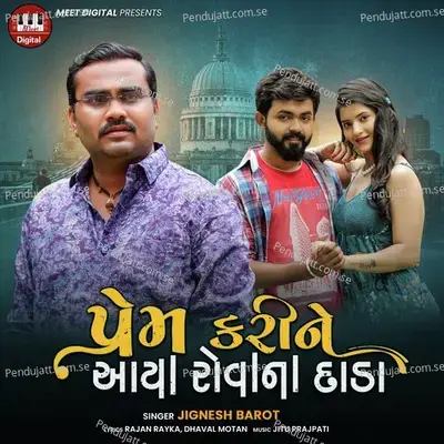 Prem Kari Ne Aaya Rovana Dada - Jignesh Barot album cover 