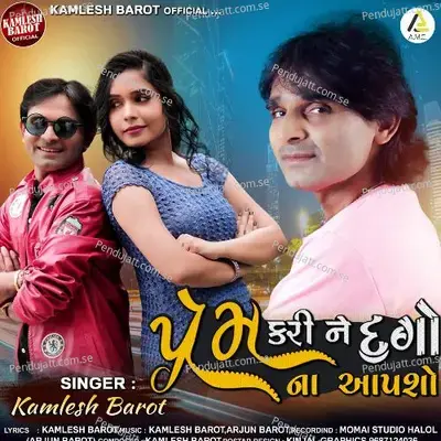 Prem Kari Ne Dago Na Aapsho - Kamlesh Barot album cover 