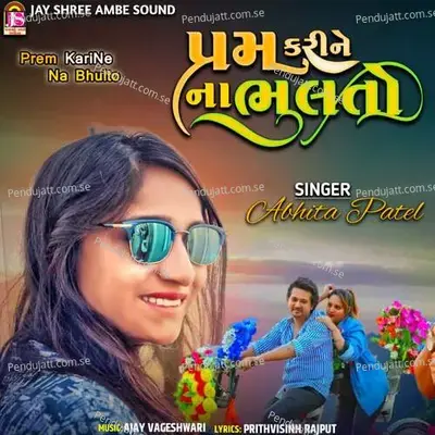 Prem Karine Na Bhulto - Abhita Patel album cover 
