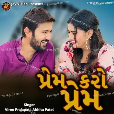 Prem Karo Prem - Viren Prajapati album cover 