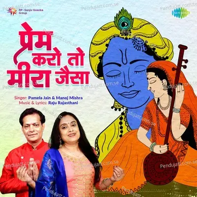 Prem Karo To Meera Jaisa - Pamela Jain