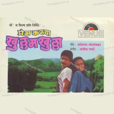 Prem Karuya Khullam Khulla - Ashok Patki cover album