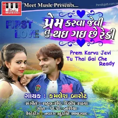 Prem Karva Jevi - Kamlesh Barot album cover 