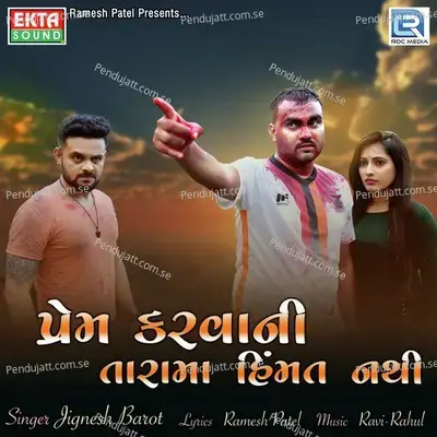 Prem Karvani Tarama Himmat Nathi - Jignesh Barot album cover 