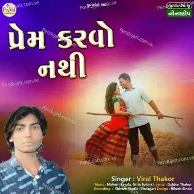 Prem Karvo Nathi Nonstop - Viral Thakor album cover 