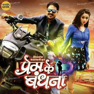 Dheere Dheere - Sunil Soni album cover 