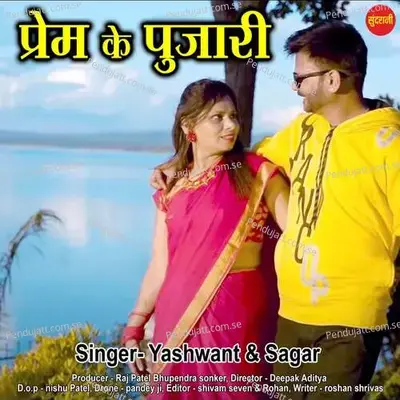 Prem Ke Pujari - Yashwant album cover 