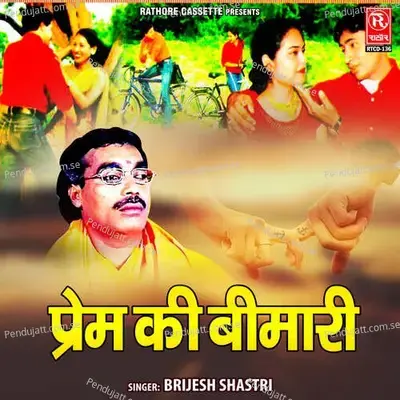 Nari Itni Bholi Bhali - Brijesh Shastri album cover 