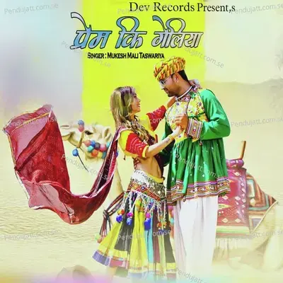 Prem Ki Geliya - Mukesh Mali Taswariya album cover 