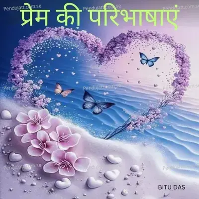 Prem Kii Paribhashayein - Bitu das album cover 