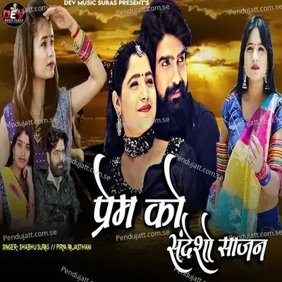 Prem Ko Sandesho Sajan - Shambhu Suras album cover 