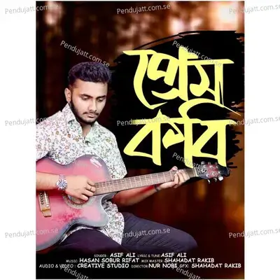 Prem Kobi - Asif Ali album cover 