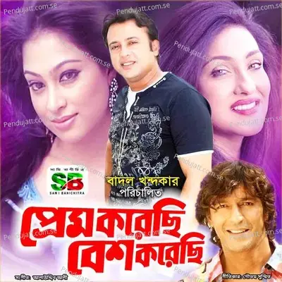Prem Koraci Besh Koreci - Alauddin Ali cover album