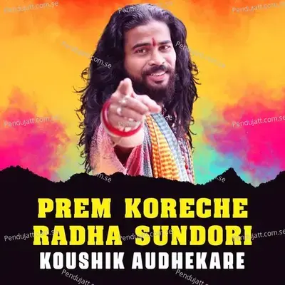 Prem Koreche Radha Sundori - koushik audhekare album cover 
