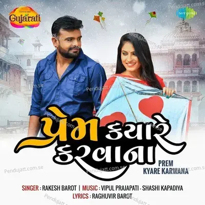 Prem Kyare Karwana - Rakesh Barot