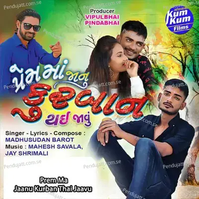 Prem Ma Jaanu Kurban Thai Jaavu - Madhusudan Barot album cover 