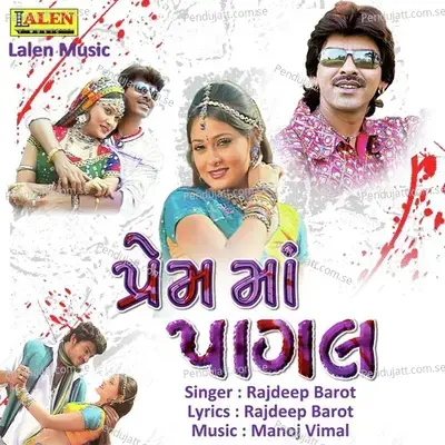 Sajan Tari Pritadi - Rajdeep Barot album cover 