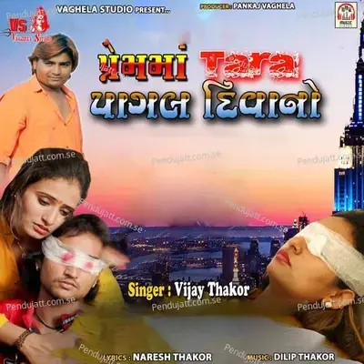 Prem Ma Tara Pagal Deewano - Vijay Thakor album cover 