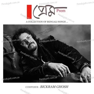 Adho Ghume - Nirmalya Roy album cover 