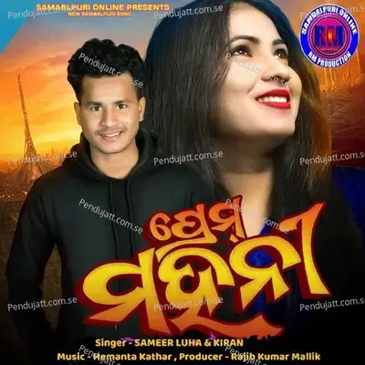 Prem Mahani - Kiran album cover 